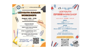 LexYouth Spring and Summer Workshops